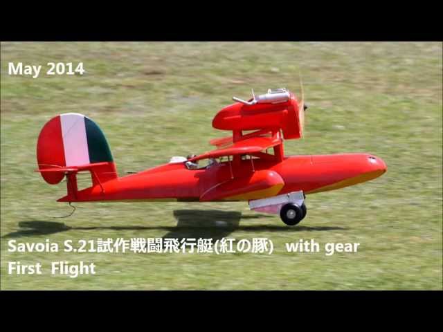 生！ 紅の豚　SAVOIA S.21F Amazon | ファインモールド 紅の豚 サボイアS.21F 原作版後期型