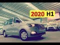 وصول هيونداي 2020