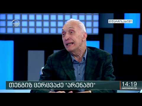 ქრონიკა 14:00 საათზე -  6 მაისი, 2020 წელი