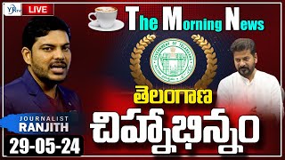 🔴Live: Morning News Paper Live With Journalist Ranjith | Today News Paper | 29-05-2024| YR TV Telugu