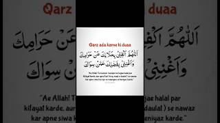 Har Qarzdaar Yeh Dua Zaroor Padhe✨