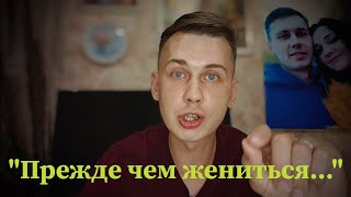 Я Пережил 3 Развода. Вот что я узнал о ЛЮБВИ | Дмитрий Гурьев