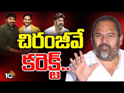 అసెంబ్లీలో బాలకృష్ణ వ్యాఖ్యలపై ఆర్ నారాయణమూర్తి రియాక్షన్| R.Narayana Murthy| NBK| Chiranjeevi|Jagan - 10TVNEWSTELUGU
