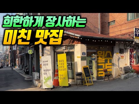 테이블이 고작 4개? 근래에 먹은 고깃집 중 최고인 미친 맛집