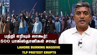 களேபரமான பாகிஸ்தானின் லாகூர் - 500 தலைகள் உருண்டன | Major Madhan Kumar