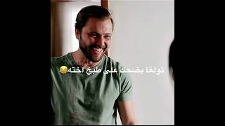 تولغا ضحك على طبخة اخته Öz Şkilat