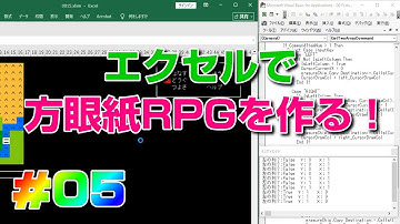 Excelで方眼紙ロールプレイングゲームを作る！第5回～メインコマンドの実装（※選択のみ）