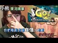 【小熊】實況精華－一夜致富？縱橫釣魚場的賭博熊 (By毛毛)