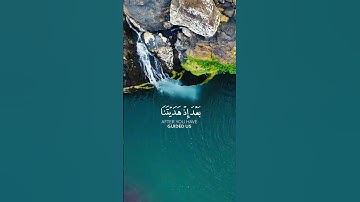 ربنا لا تزغ قلوبنا بعد إذ هديتنا - القارئ { عبد الباسط عبد الصمد }