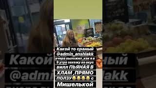 Дана Борисова возмущена: ее запечатлели нетрезвой в магазине