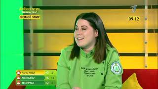 Доброе утро, Казахстан! Выпуск от 05.11.2018