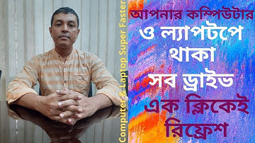 How To Make Your Computer & Laptop Super Faster Just One Click Bangla Tutorial 2021।