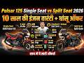 Pulsar 125 2026 Single Seat vs Split Seat | 10 साल इंजन वारंटी + धमाकेदार ऑफर्स #rajubajajbegusarai