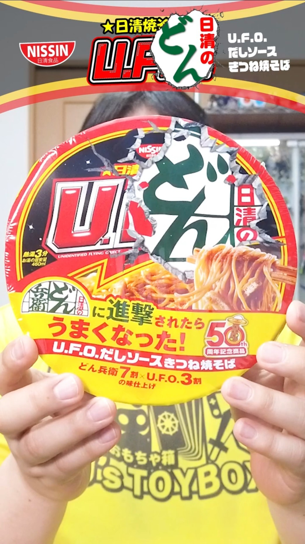 I tried Nissin's 