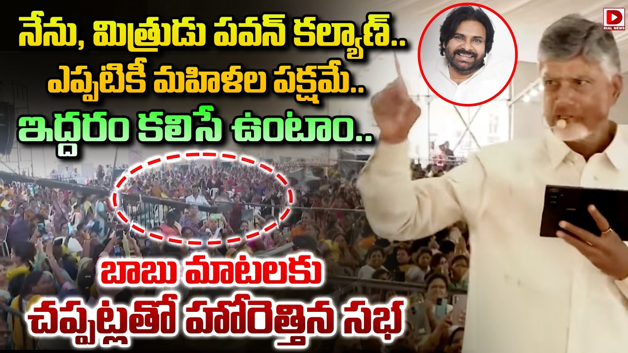 నేను, మిత్రుడు పవన్ కల్యాణ్.. ఎప్పటికీ మహిళల పక్షమే..