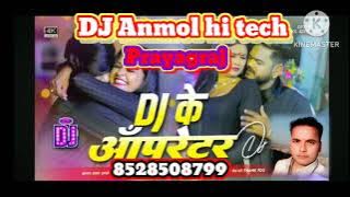 dj ke opretor se pyar ho gai mix by dj anmol dashwar 8528508799