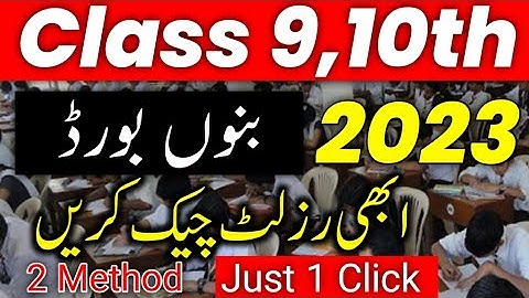 How to Check BANNU Board Result Class 9th, Class 10th | Matric Ka Result Kaise Check Krain BISE KPK