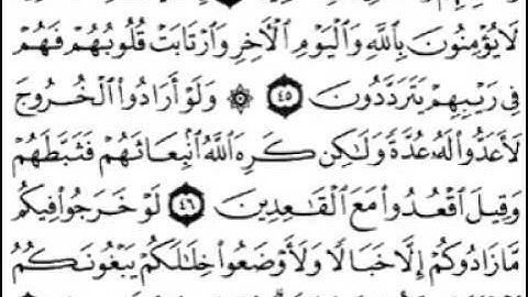 سورة التوبة [ من الآية 37 إلى 54 ] بصوت الشيخ سعد الغامدي