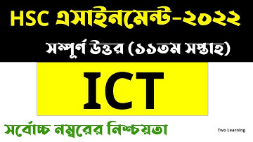 HSC Assignment 2022 11th Week ICT Answer | HSC 2022 Class 12 ICT Assignment 11th Week Answer | ICT
