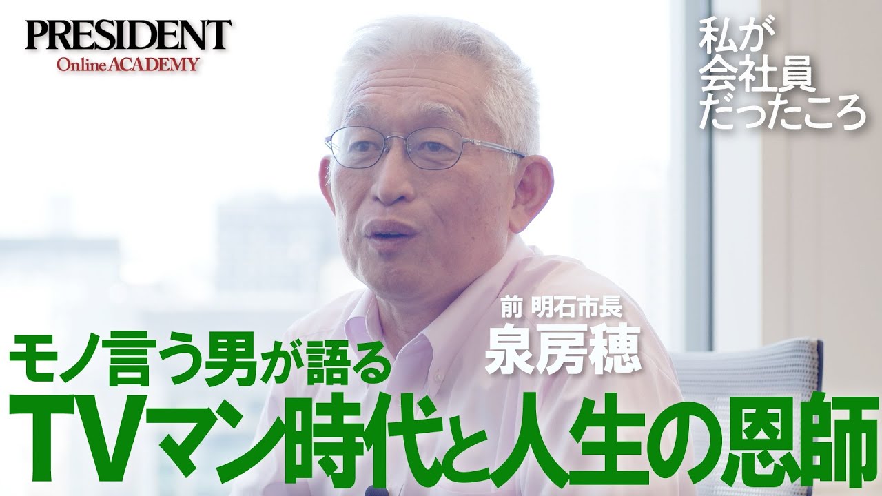 前明石市長　泉房穂さん　名刺＆サイン本＆ビラ 前明石市長 泉房穂さん 名刺＆サイン本＆ビラ （参院兵庫に泉房