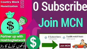 hashtag mcn Review | Join MCN Network Without  Monetization | Join MCN Network 0 Subscribers