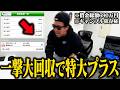 バイト代全額を6番人気本命にブッコんだら爆当たりした