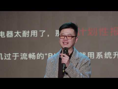 “我们是如何自我卷入‘消费主义’的”？ | 川 利利 | TEDxHangzhouSalon