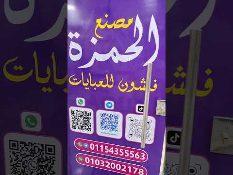 عبايات كرداسة شتاء الشارع السياحي كرداسة اكسبلور ترند