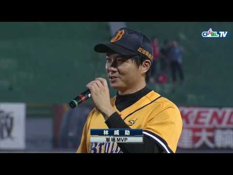 08/04 兄弟 vs 統一 賽後，敲出關鍵全壘打的林威助獲選為單場MVP