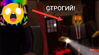 ОСТАЛИСЬ НА НОЧЬ В ШКОЛЕ С СТРОГИМ УЧИТЕЛЯМ! **Он хочет нас убить**