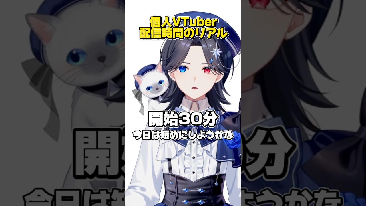 そろそろ終わろうかな、がなかなか終わらない件 #VTuber #低音女子