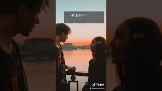 TikTok: Девушка и Парень стоят на мосту Демьян Волков и Мэри Сен