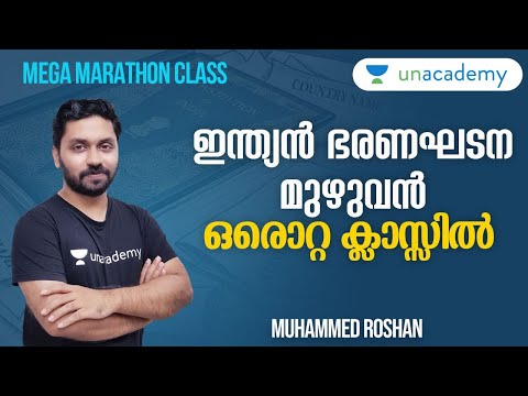Marathon Session on Constitution | Muhammed Roshan | LDC | Kerala PSC