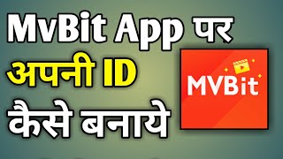 Mv Bit Master App Par Id Kaise Banate Hain | How To Make Account On Mv Bit Master App screenshot 3