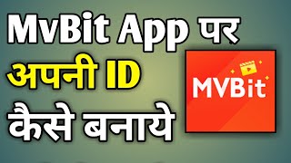 Mv Bit Master App Par Id Kaise Banate Hain | How To Make Account On Mv Bit Master App screenshot 5