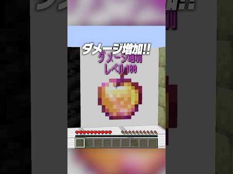 2択ゲーム！！🔥エンチャントを選んでミュータントゴーレムを倒す！！🔥💪【まいくら・マインクラフト】#shorts #らた #minecraft #ゲーム実況 #まいくら #mod #マイクラ
