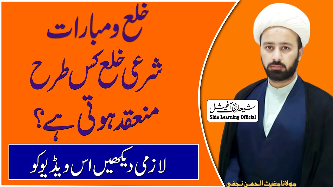 Сколько будет длиться иддат женщины, которая откроется? | Халь | Официальный сайт шиитского образ...