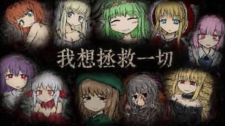 Download lagu 【紅月】走向世界的終點！迎來所有人的結局！ | Black Souls 黑童話與五魔姬 #5