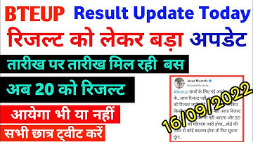 bteup even semester result 2022 | bteup ka result kab aayega 2022 | bteup latest news today | result