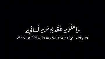 قال ربي اشرح لي صَدْرِي🌿كروما قران احمد خضر🌿كروما قران كريم🌿كروما ايات قرانية