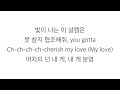 아일릿 (ILLIT)－「CHERISH (MY LOVE)」 LYRICS 가사 한국어