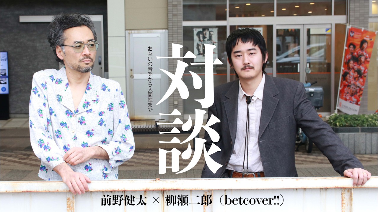 Betcover!! 時間　CD ポスター　柳瀬二郎 時間 | betcover!!