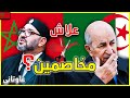 كيف سيتصرف ملك المغرب بعد اعلان الجزائر قطع العلاقات مع المغرب حقائق و اسرار عن خطة المغرب للرد 