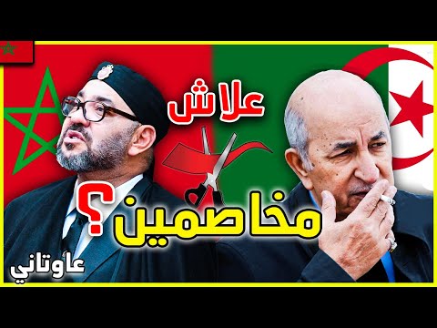 كيف سيتصرف ملك المغرب بعد اعلان الجزائر قطع العلاقات مع المغرب حقائق و اسرار عن خطة المغرب للرد