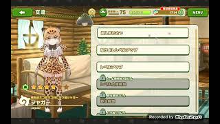 Kemono friends 3: Jaguar introduction