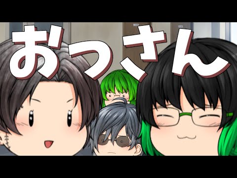 ゆっくり茶番 お目々キラキラおっさん