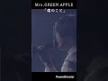 #Mrs.GREEN APPLE大森#若井#藤澤僕のことアレンジめちゃくちゃ好き!