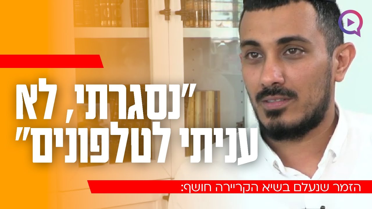 הזמר שנעלם בשיא הקריירה חושף: 