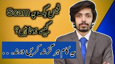 SCAM on Facebook in Guest Posting | GUEST POSTING 2023 | Fakhar Nazir