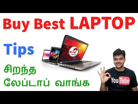 Tips to Buy Best Budget Laptop - சிறந்த பட்ஜெட் லேப்டாப் வாங்க Tips to Buy Best Budget Laptop - சிறந்த பட்ஜெட் லேப்டாப் வாங்க